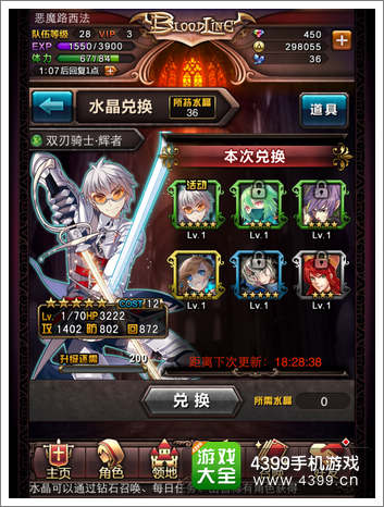血族占卜屋兑换