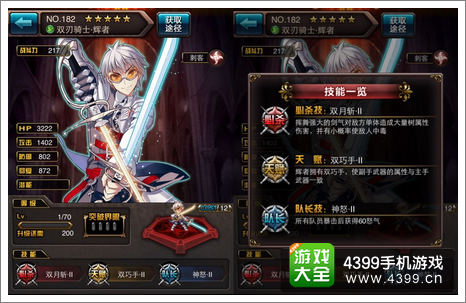 血族攻略