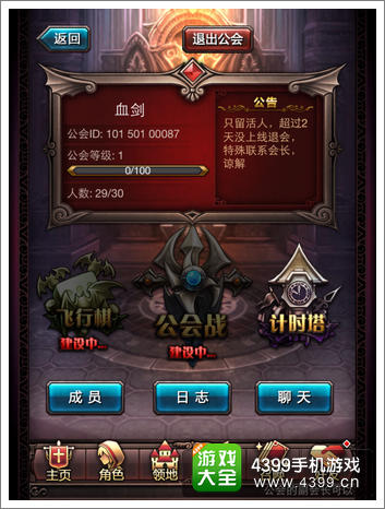 血族计时塔