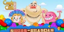 《糖果传奇》中文版火爆来袭 腾讯独家代理