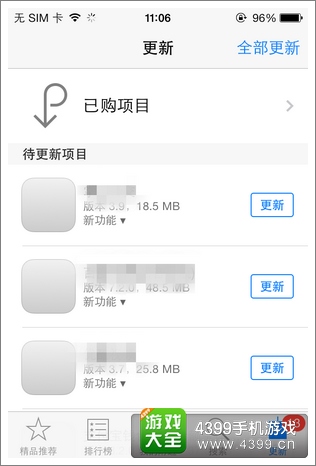 iphone已购项目