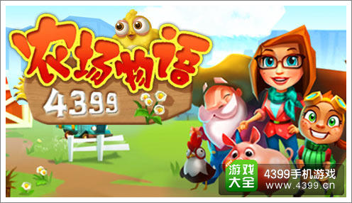 4399苹果专题