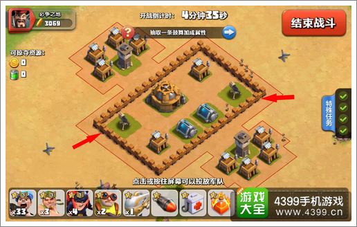 战争总动员训练战役攻略 第4章兵戎相见