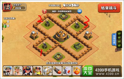 战争总动员训练战役攻略 第4章兵戎相见