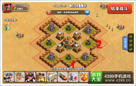 战争总动员训练战役攻略 第4章兵戎相见