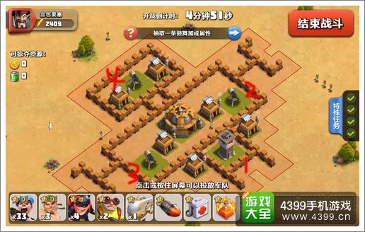 战争总动员训练战役攻略 第4章兵戎相见