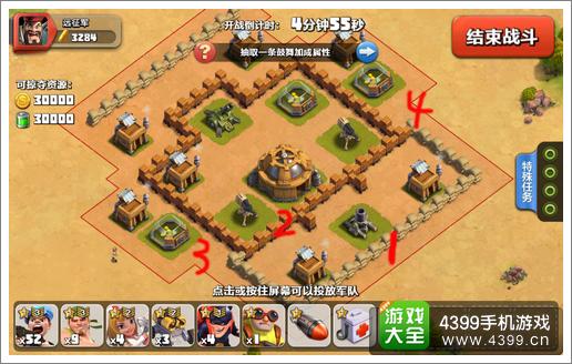 战争总动员训练战役攻略 第4章兵戎相见
