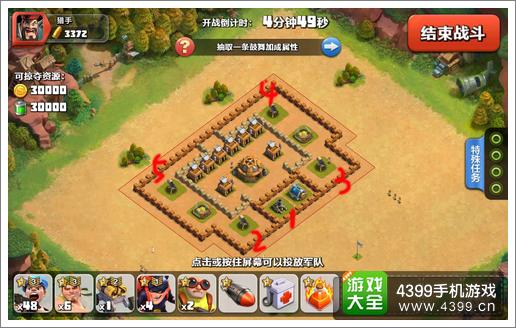 战争总动员训练战役攻略 第4章兵戎相见