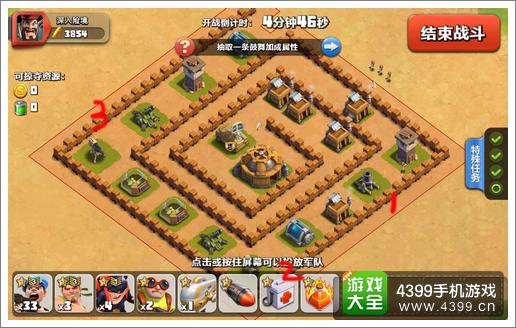 战争总动员训练战役攻略 第4章兵戎相见