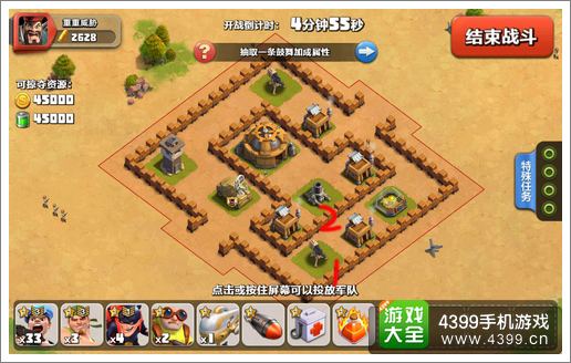 战争总动员训练战役攻略 第4章兵戎相见