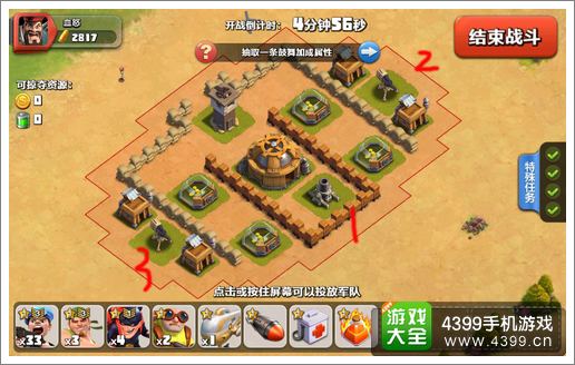 战争总动员训练战役攻略 第4章兵戎相见