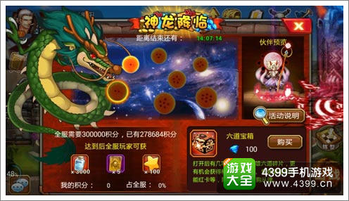 《超级英雄》道具限时发放
