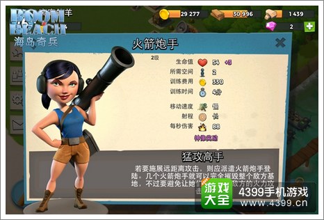 海岛奇兵火箭炮手
