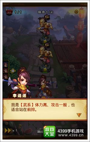 仙剑奇侠传攻略