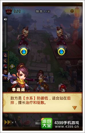 仙剑奇侠传攻略