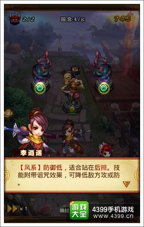 仙剑奇侠传攻略
