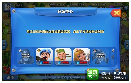 战争总动员怎么提升兵种星数 兵种等级提升