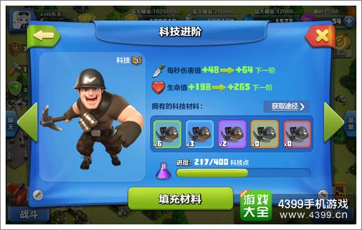 战争总动员怎么提升兵种星数 兵种等级提升