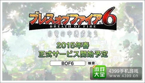 《龙骑士6》跳票