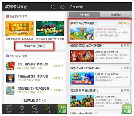摩尔庄园活动步骤