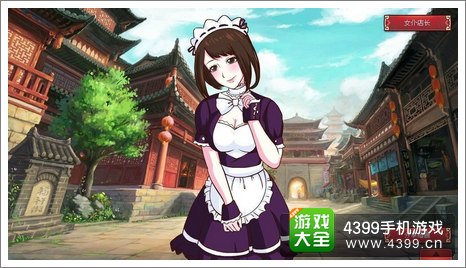 皇后成长计划2女仆店长