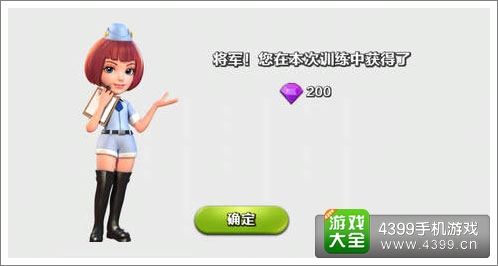 《战争总动员》限时钻石到期 免费限时钻石到期