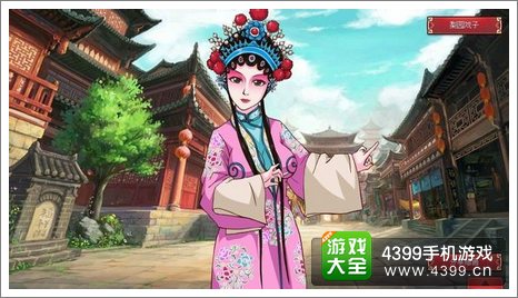 皇后成长计划2梨园戏子结局