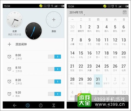 魅族MX2操作指南