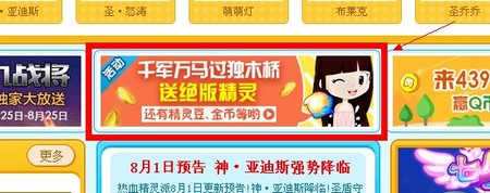 热血精灵派活动入口