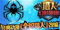 契约猎人伙伴类型大全 挑选最强战力伙伴