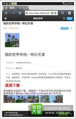 我的世界