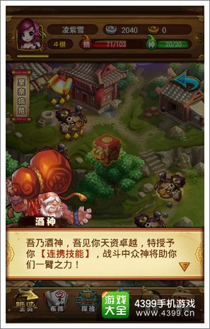 仙剑奇侠传手游连携
