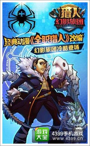 契约猎人学识是什么