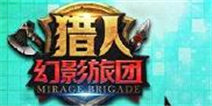 契约猎人道具购买 道具怎么更换