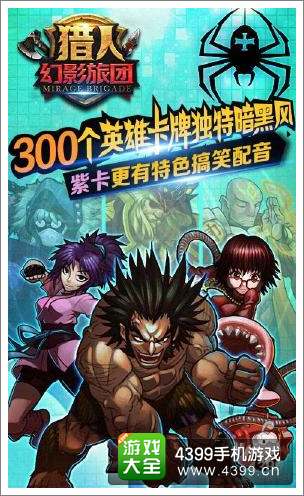 契约猎人道具购买