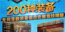 契约猎人装备怎么得 装备怎么穿