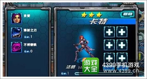 超神学院ol卡特技能