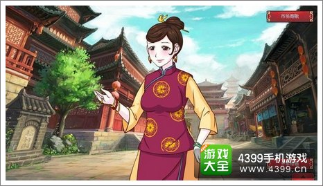 皇后成长计划2市场商贩结局