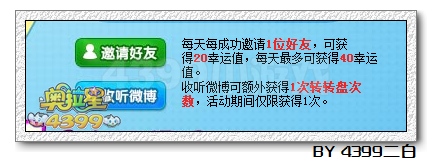 奥拉星四周年幸运猜猜猜活动教程