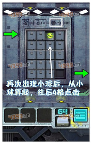高科技逃脱100道门