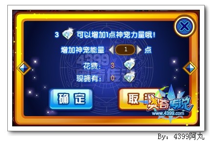 奥奇传说人人拿超进化 得神诺亚魔修尔