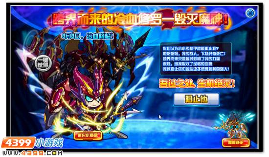 赛尔号毁灭魔神