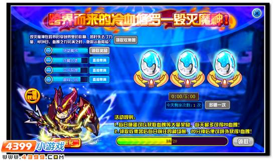 赛尔号毁灭魔神