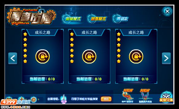 赛尔号SPT超进化 克罗诺斯驾临