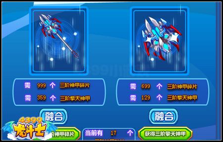龙斗士创世神装 觉醒80级紫色武器