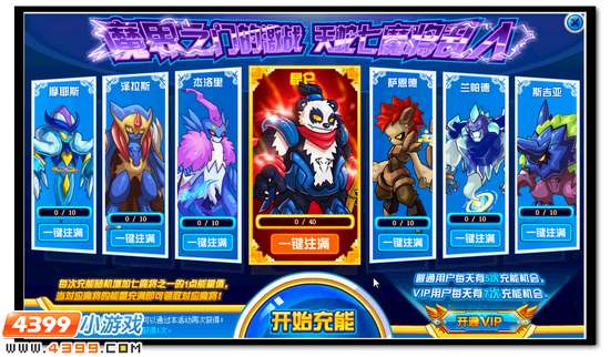 赛尔号天蛇七魔将乱入
