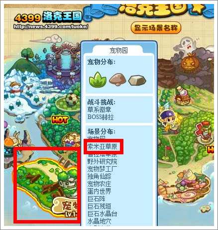 洛克王国索米亚渔场在哪里 怎么去