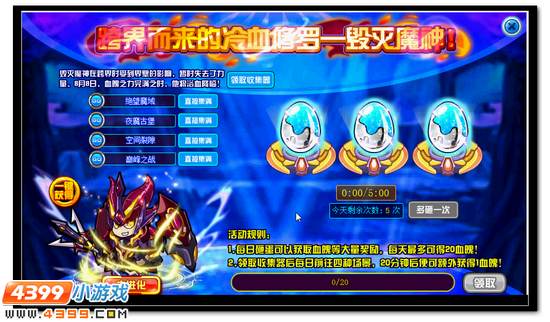 赛尔号血魄怎么得