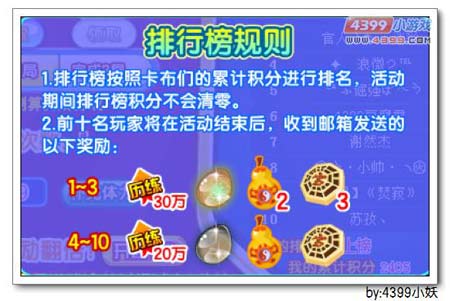 卡布西游千足奇兵在哪 怎么得