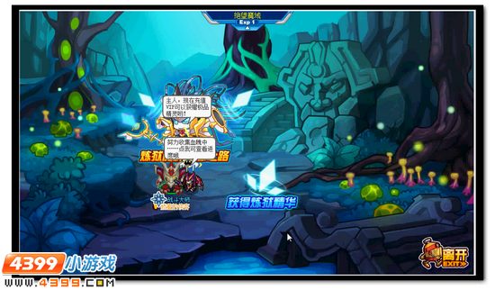 赛尔号炼狱魔神的修炼之路